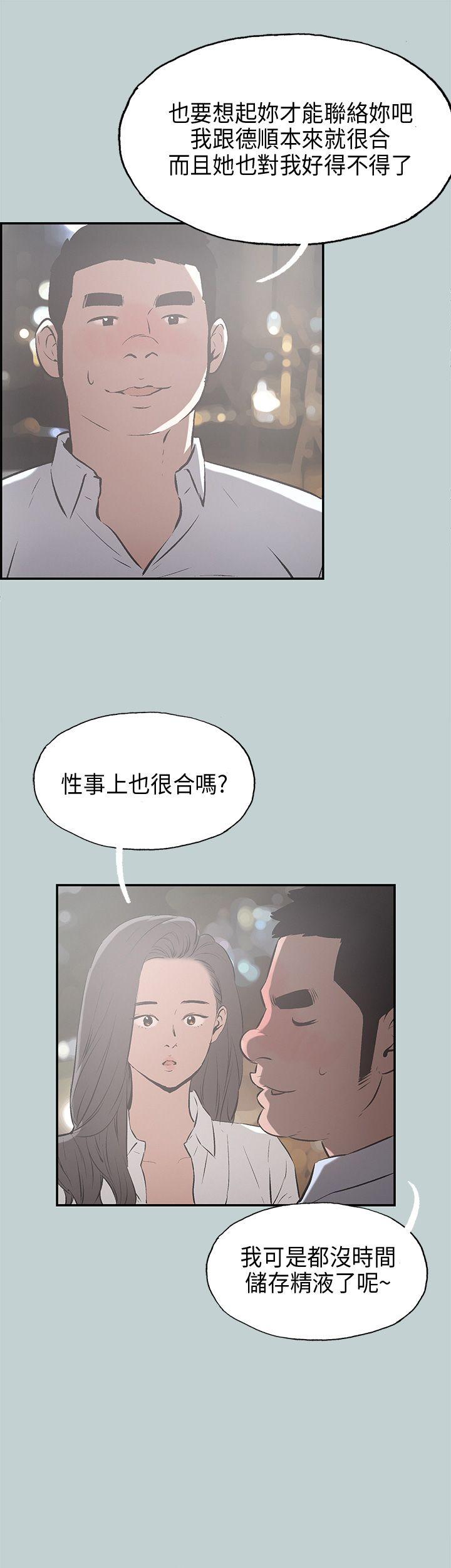 韩国污漫画 愉快的旅行 第34话 8