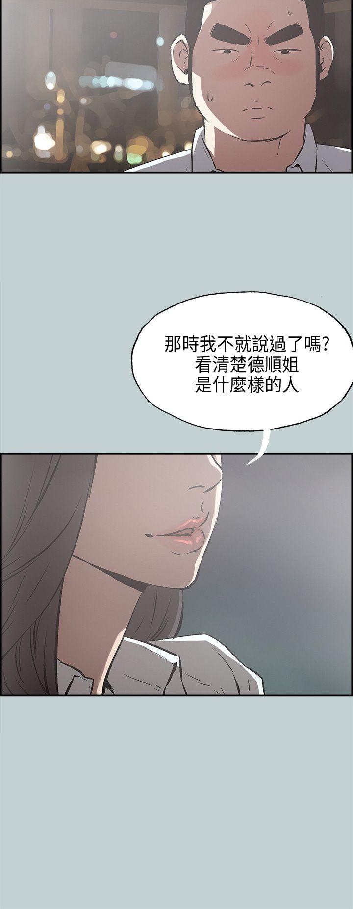 愉快的旅行  第34话 漫画图片31.jpg