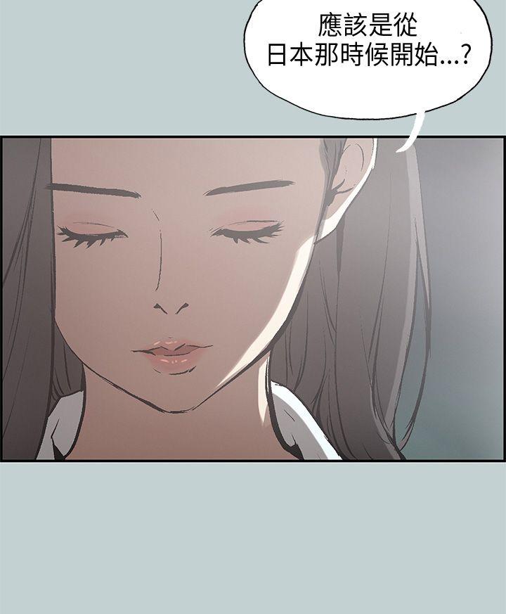 愉快的旅行  第35话 漫画图片2.jpg