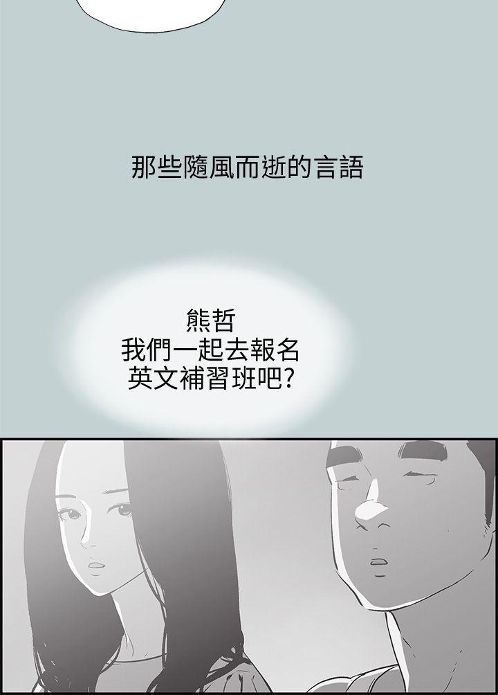 愉快的旅行  第35话 漫画图片19.jpg