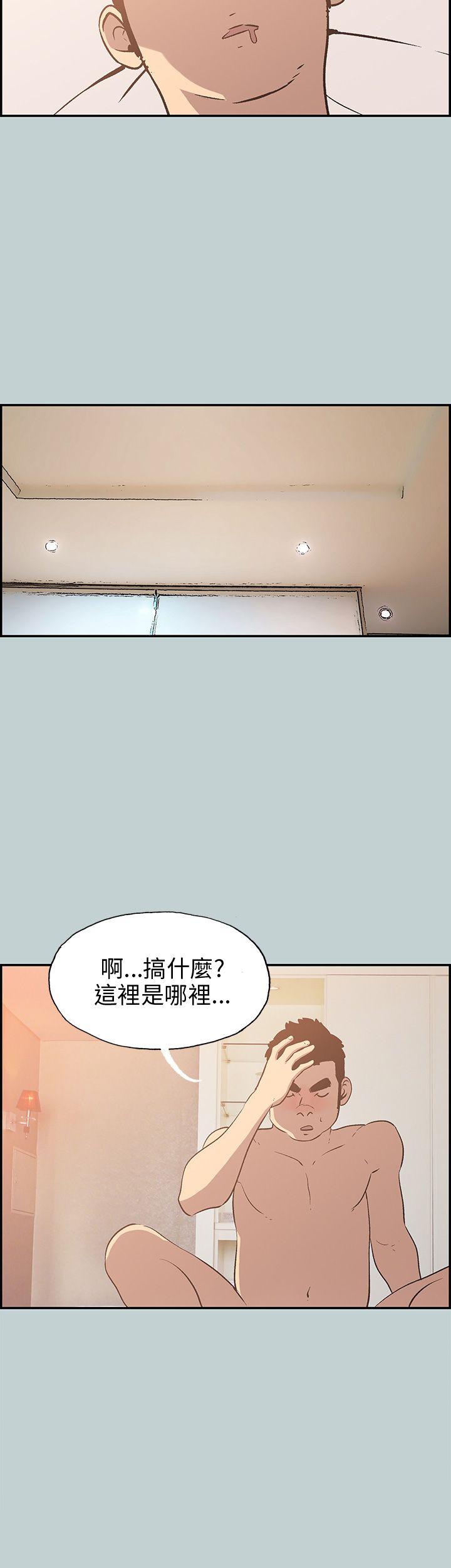 韩国污漫画 愉快的旅行 第35话 26