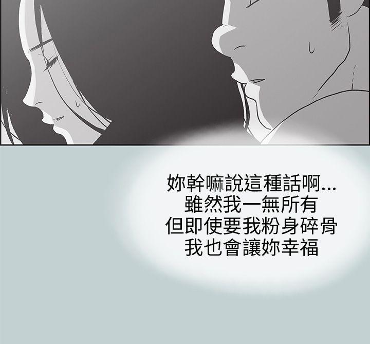 愉快的旅行  第38话 漫画图片35.jpg