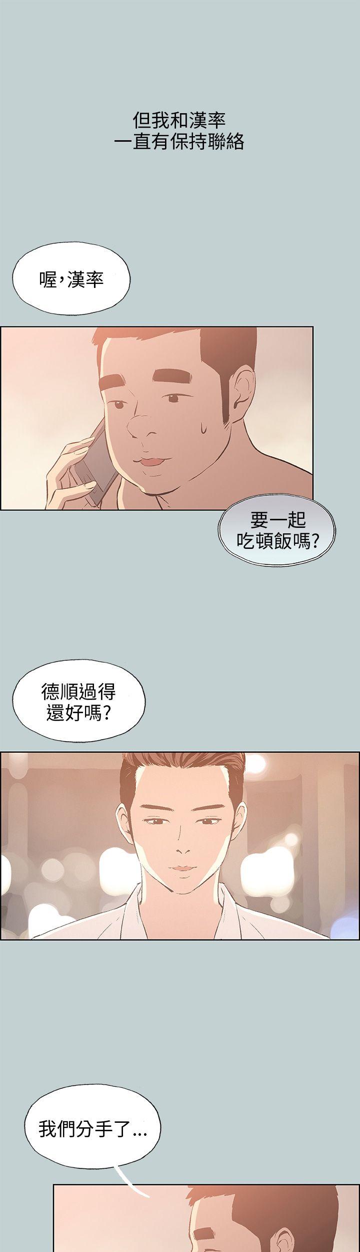 韩国污漫画 愉快的旅行 第39话 10