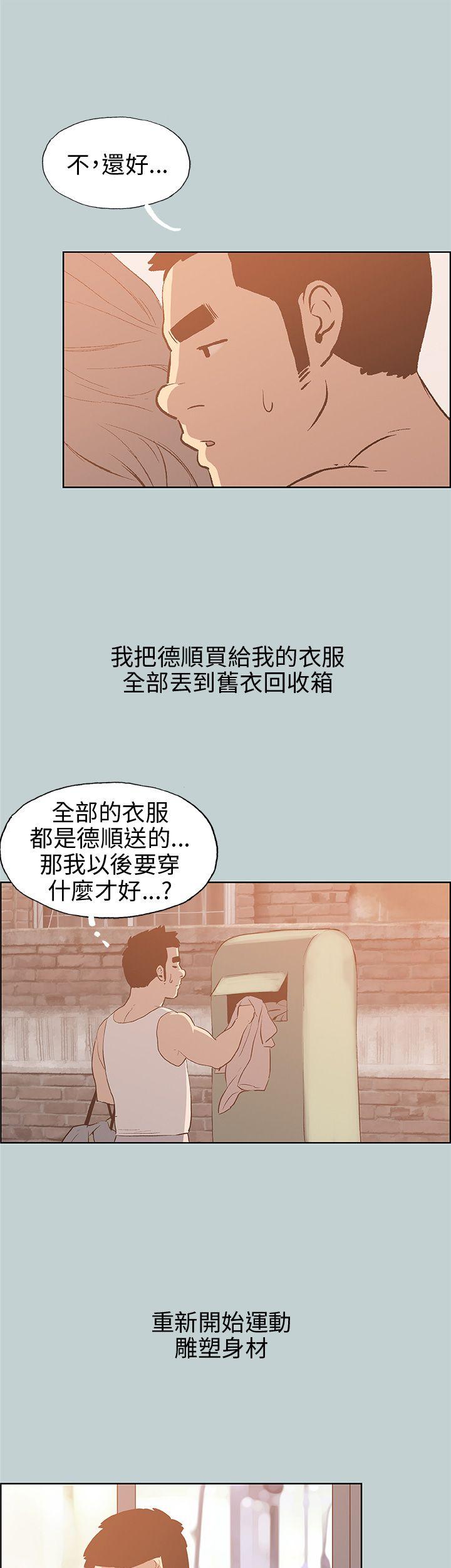 愉快的旅行  第39话 漫画图片16.jpg