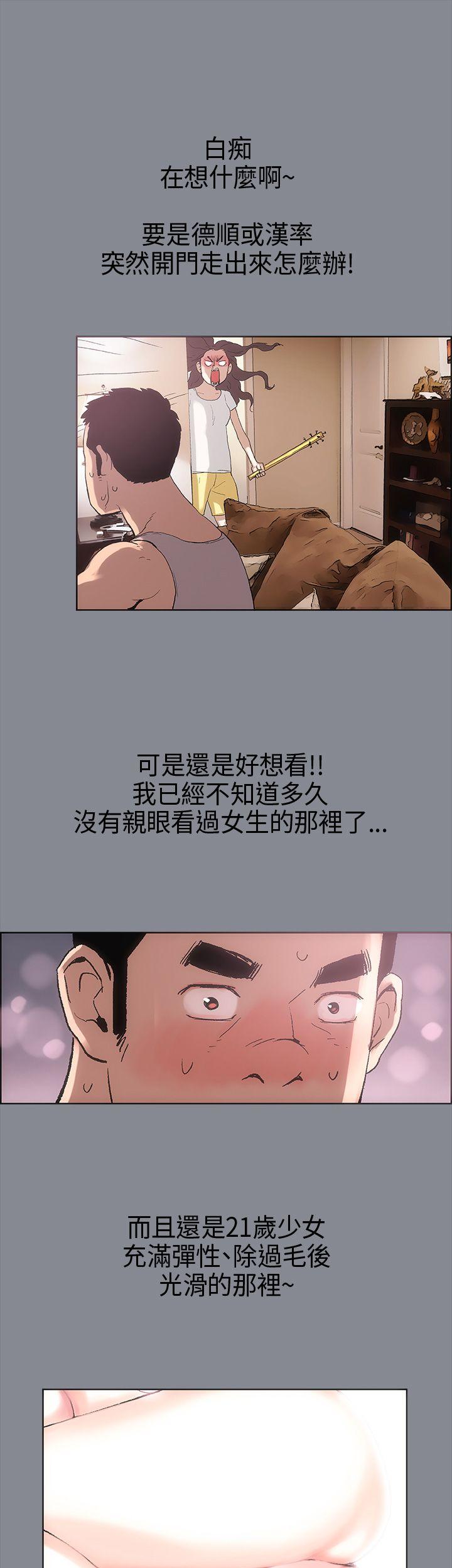 愉快的旅行  第4话 漫画图片11.jpg