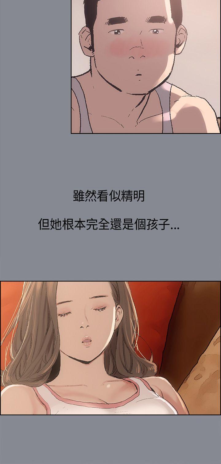 韩国污漫画 愉快的旅行 第4话 18