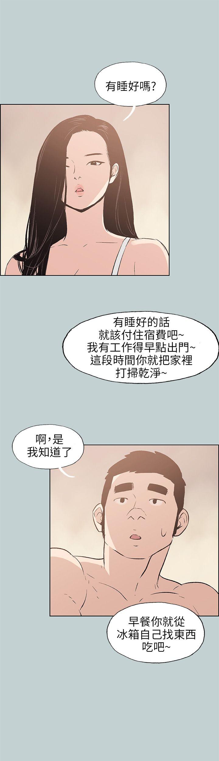 韩国污漫画 愉快的旅行 第43话 31