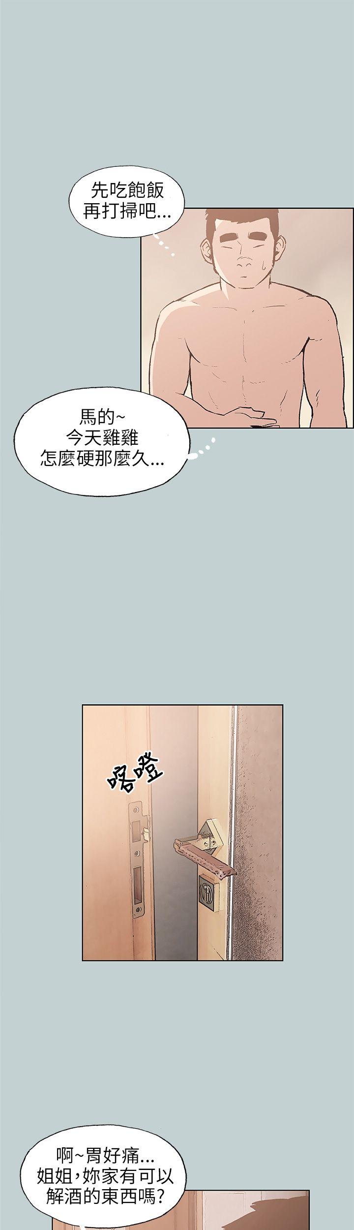 愉快的旅行  第43话 漫画图片37.jpg