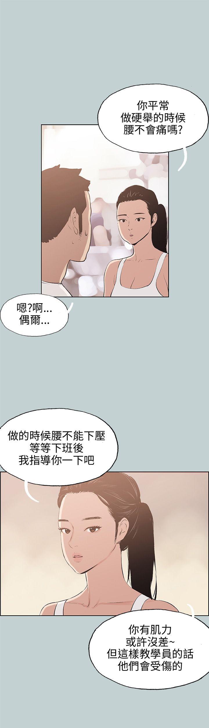 韩国污漫画 愉快的旅行 第44话 22