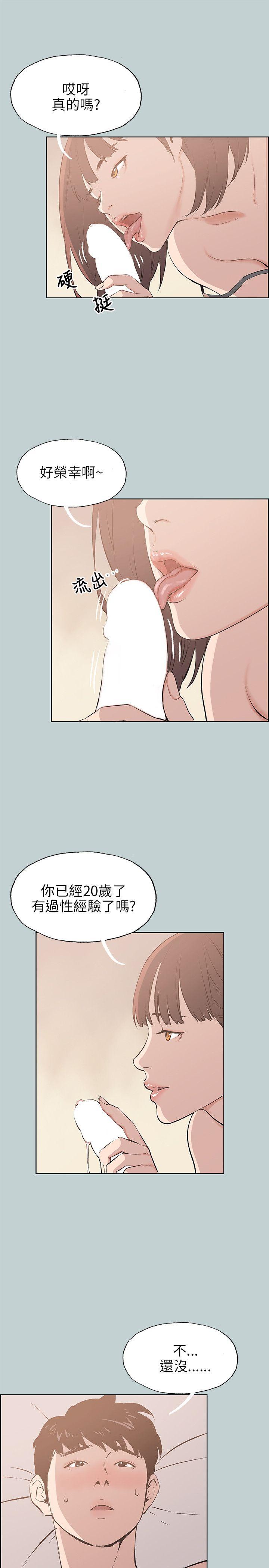 愉快的旅行  第45话 漫画图片5.jpg