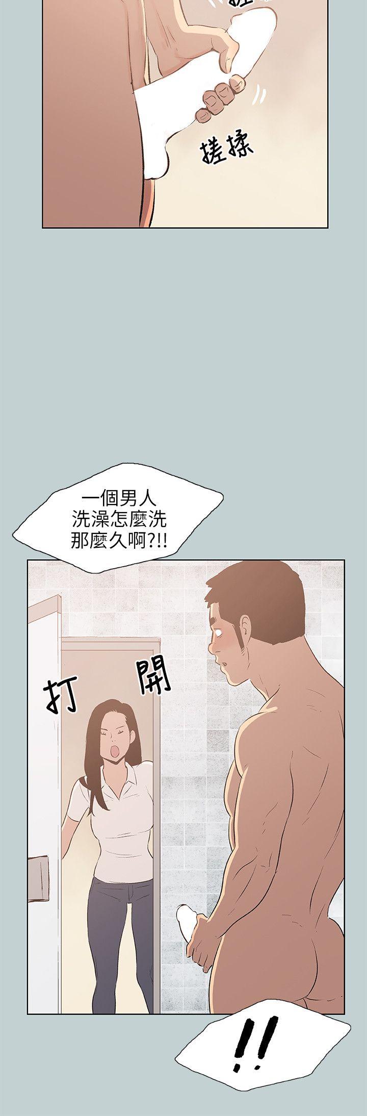 愉快的旅行  第45话 漫画图片18.jpg