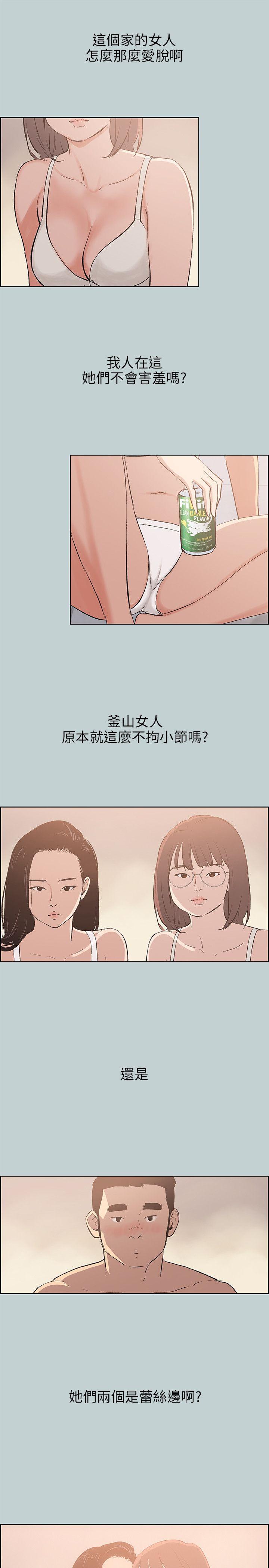 愉快的旅行  第46话 漫画图片7.jpg