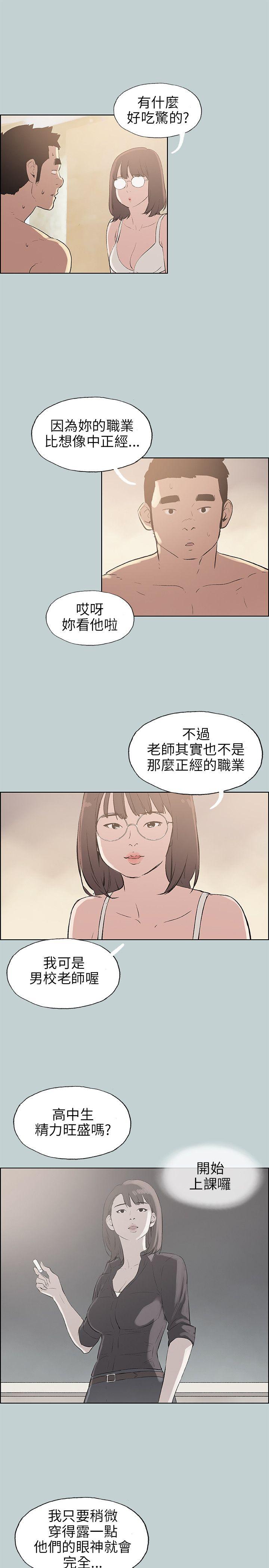 愉快的旅行  第46话 漫画图片11.jpg