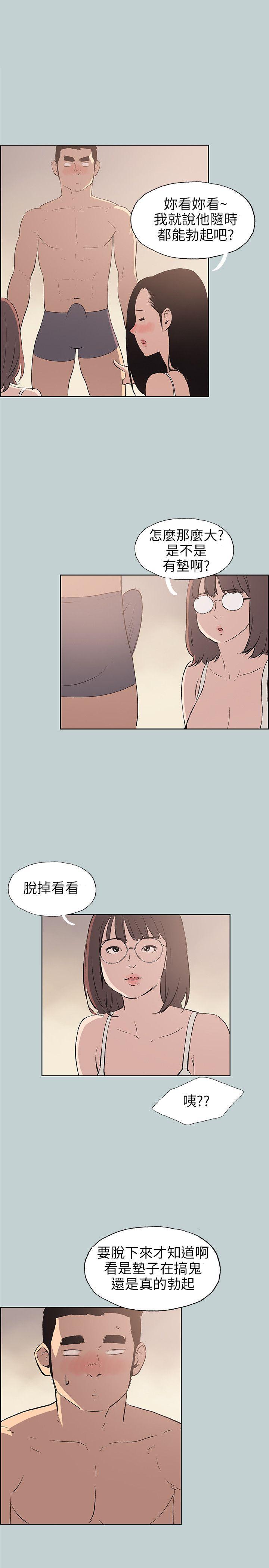 韩国污漫画 愉快的旅行 第46话 17