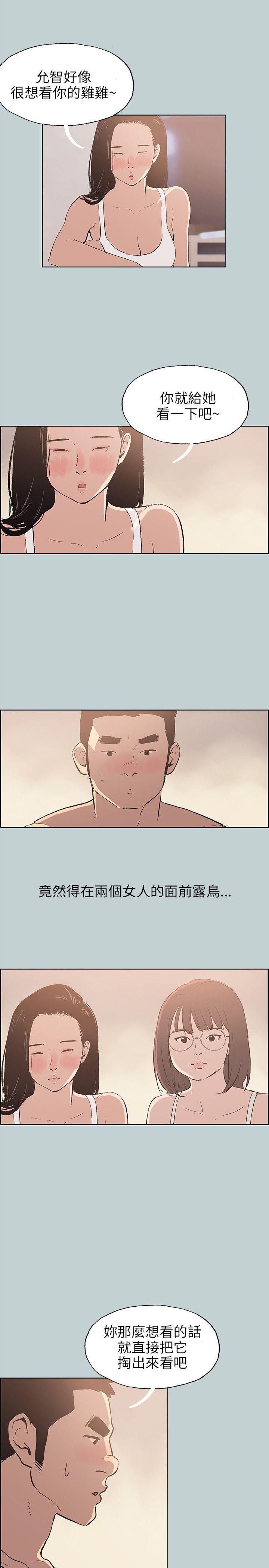 韩国污漫画 愉快的旅行 第46话 19