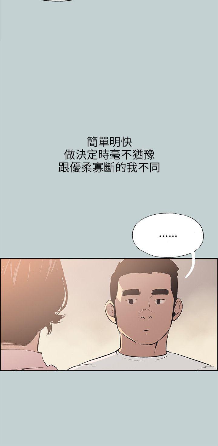 韩国污漫画 愉快的旅行 第48话 6