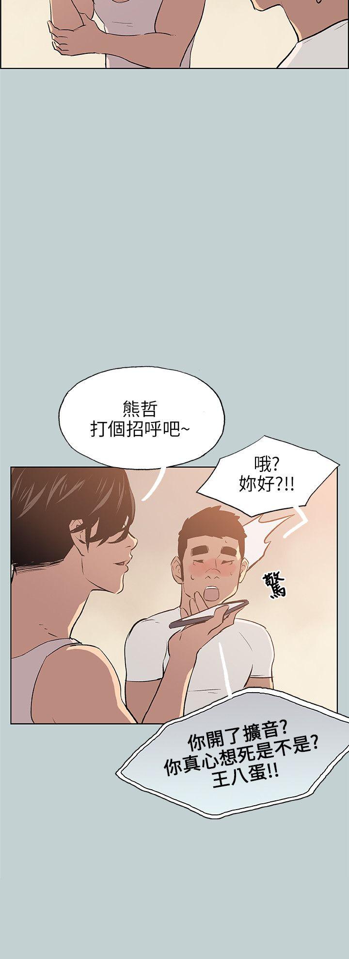 韩国污漫画 愉快的旅行 第48话 16