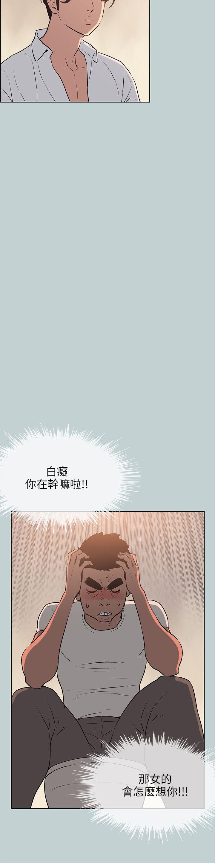 愉快的旅行  第49话 漫画图片8.jpg