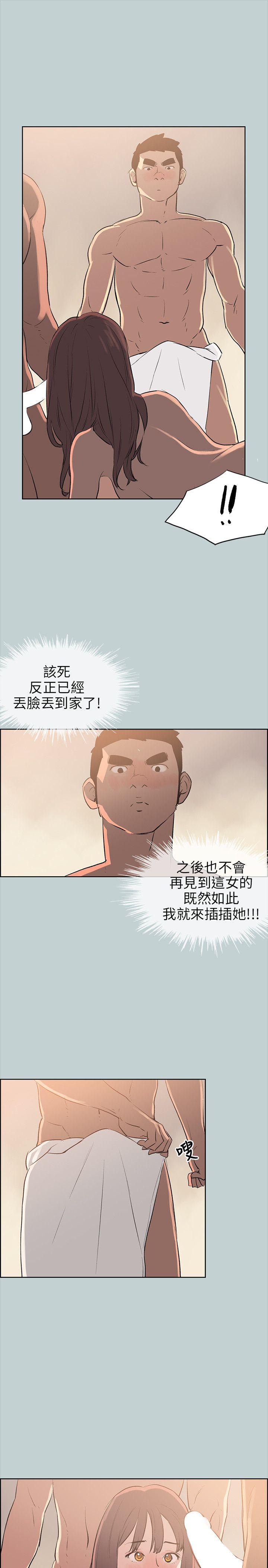 韩国污漫画 愉快的旅行 第49话 11