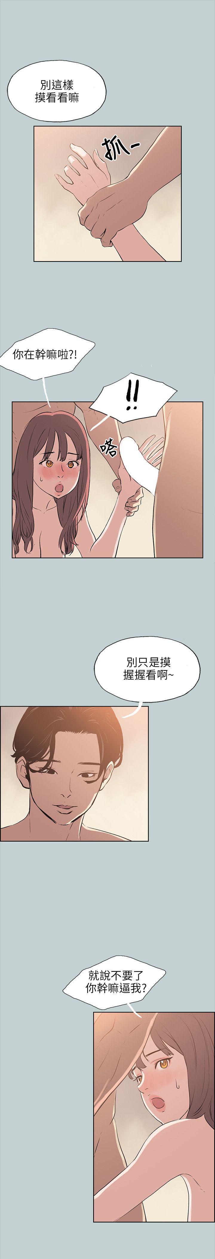 愉快的旅行  第49话 漫画图片15.jpg