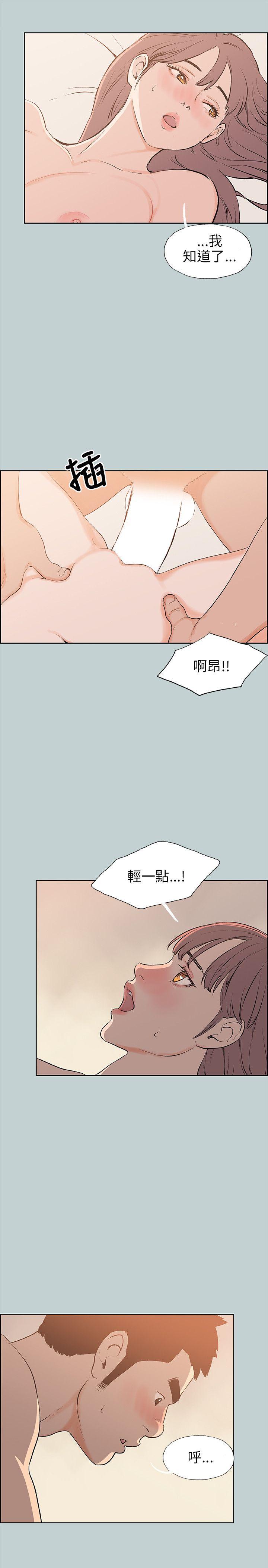 愉快的旅行  第50话 漫画图片9.jpg