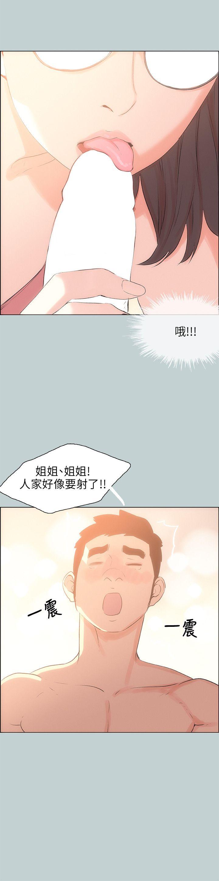 韩国污漫画 愉快的旅行 第51话 14