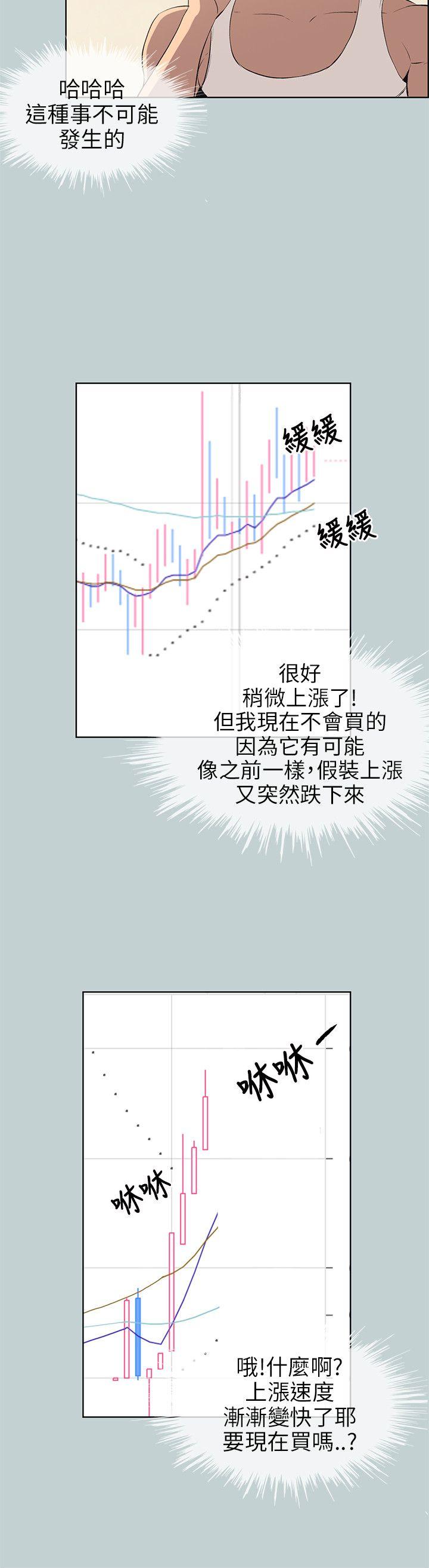 韩国污漫画 愉快的旅行 第52话 18