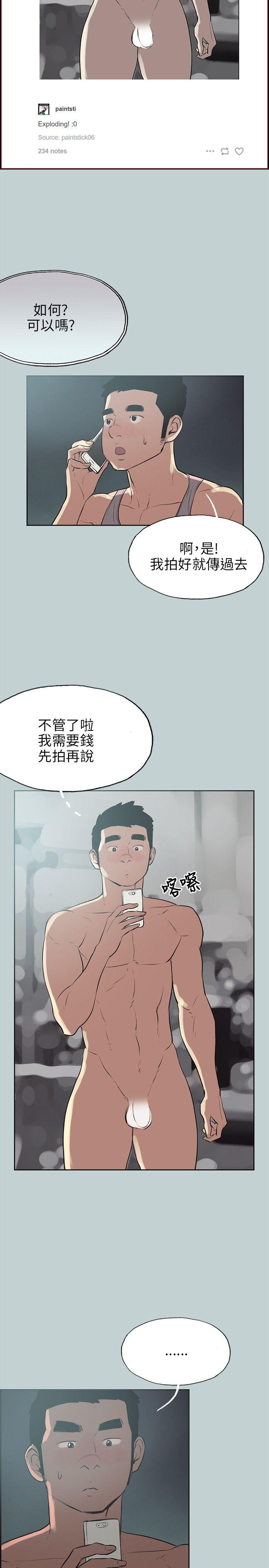 愉快的旅行  第53话 漫画图片5.jpg