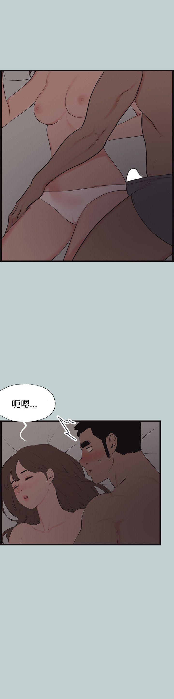 愉快的旅行  第54话 漫画图片12.jpg