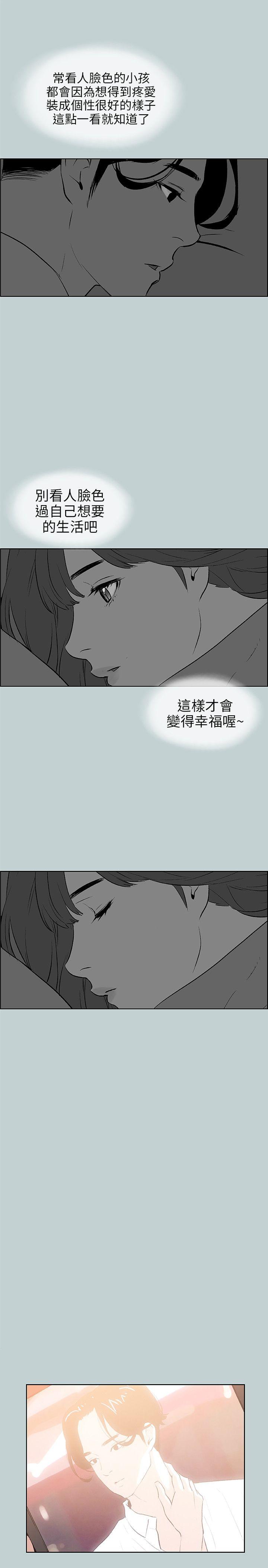 愉快的旅行  第57话 漫画图片19.jpg