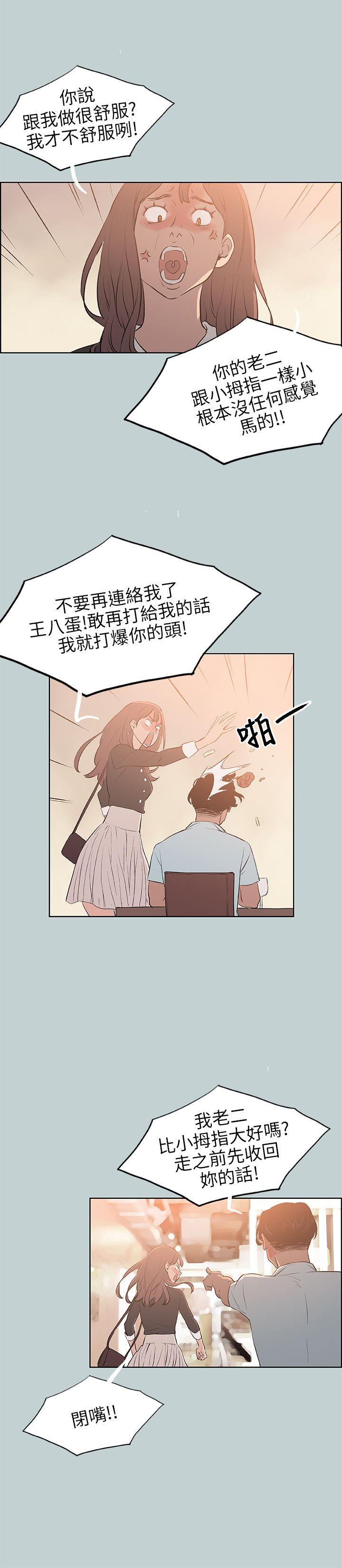 愉快的旅行  第59话 漫画图片2.jpg