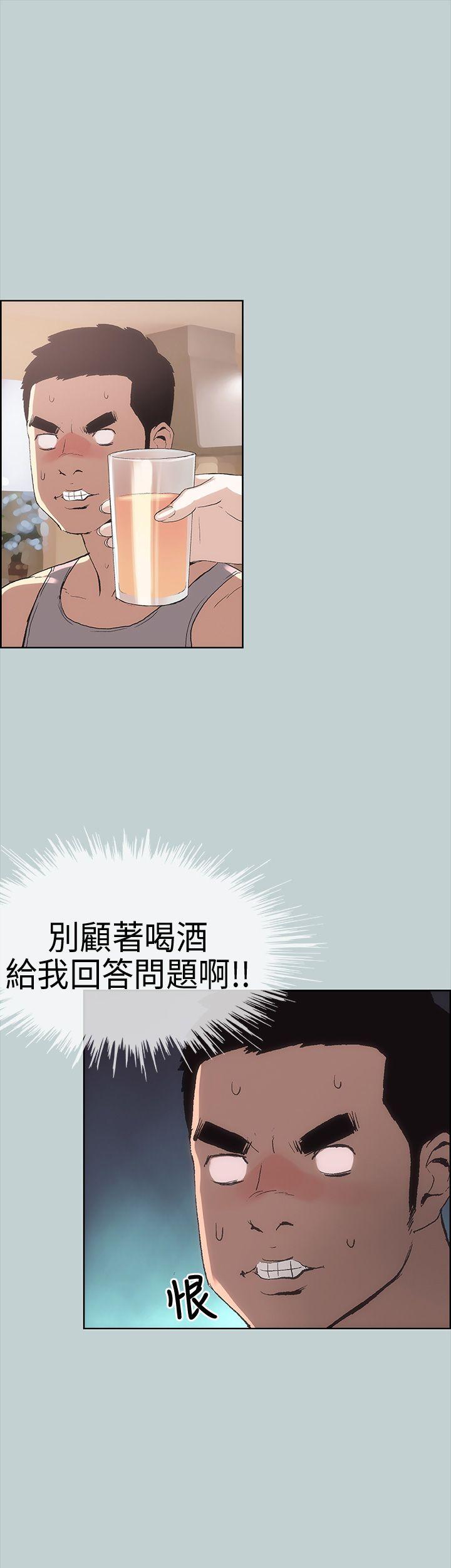 愉快的旅行  第6话 漫画图片23.jpg