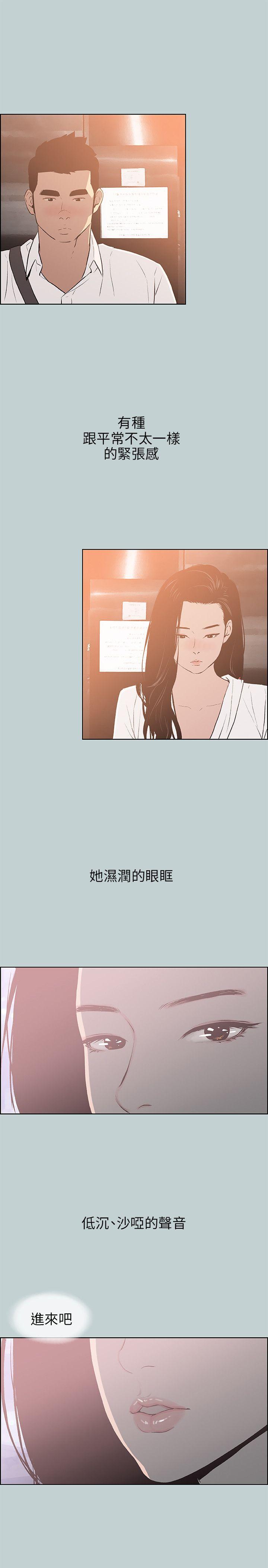 韩国污漫画 愉快的旅行 第60话 3