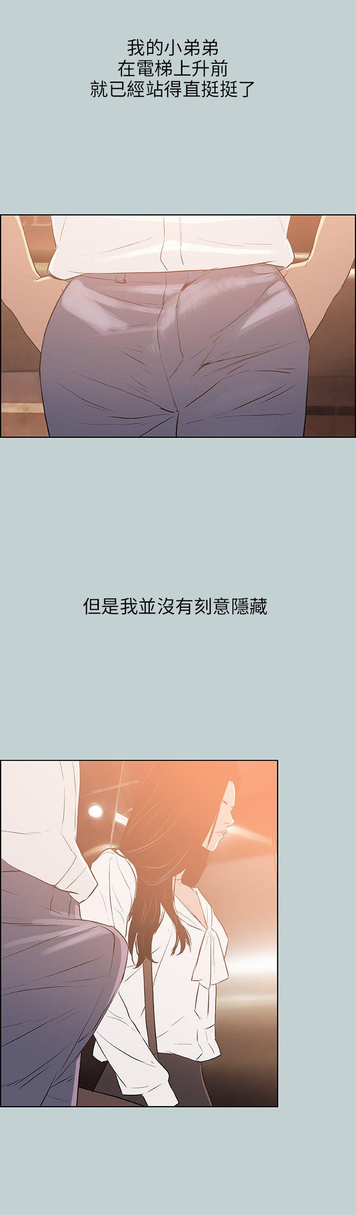 愉快的旅行  第60话 漫画图片4.jpg