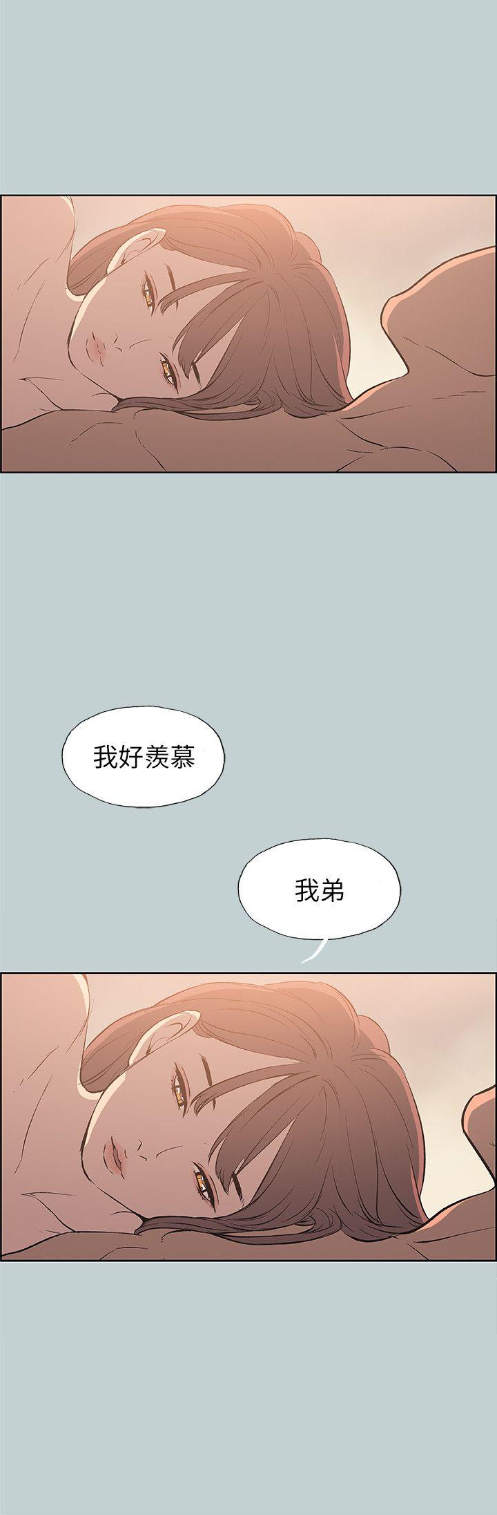 愉快的旅行  第63话 漫画图片14.jpg