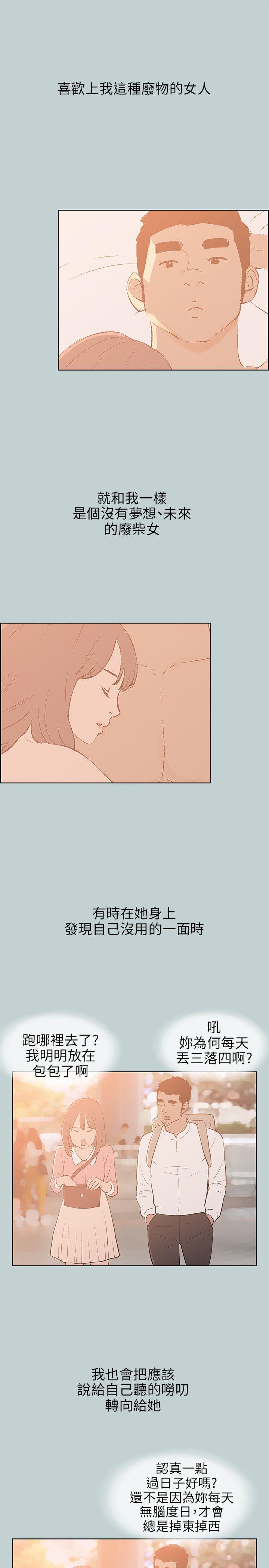 韩国污漫画 愉快的旅行 第64话 11