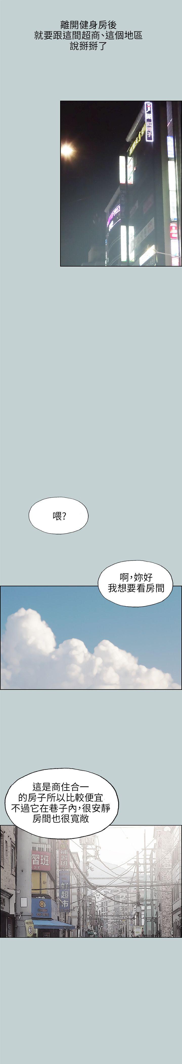 愉快的旅行  第65话 漫画图片15.jpg