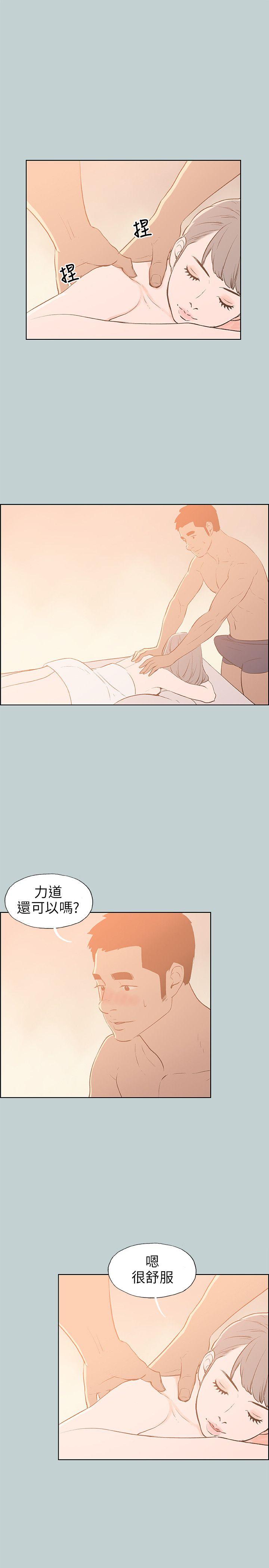 愉快的旅行  第66话 漫画图片13.jpg