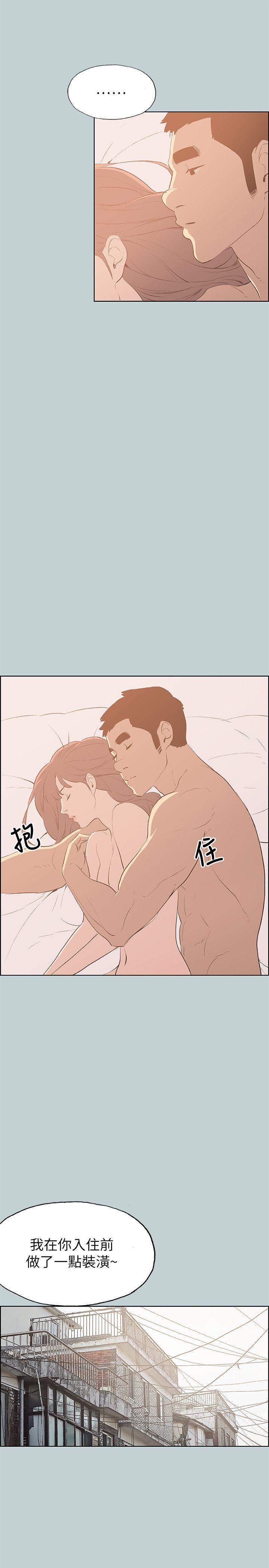 愉快的旅行  第68话 漫画图片19.jpg