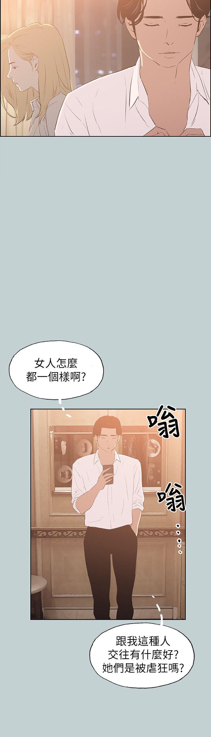 韩国污漫画 愉快的旅行 第69话 8