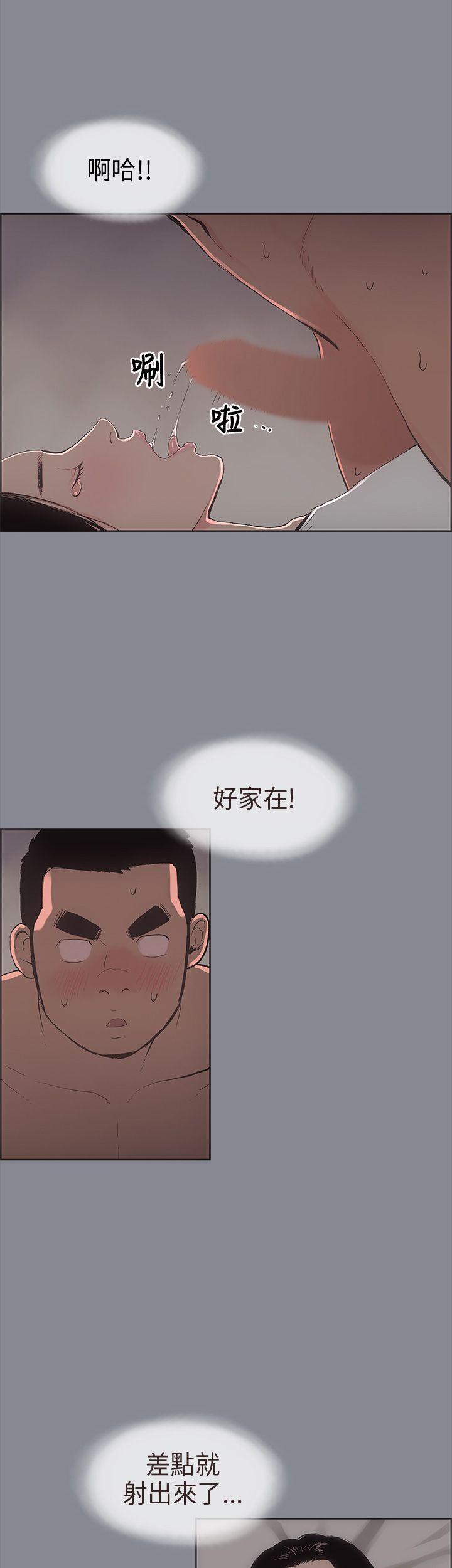 愉快的旅行  第7话 漫画图片9.jpg