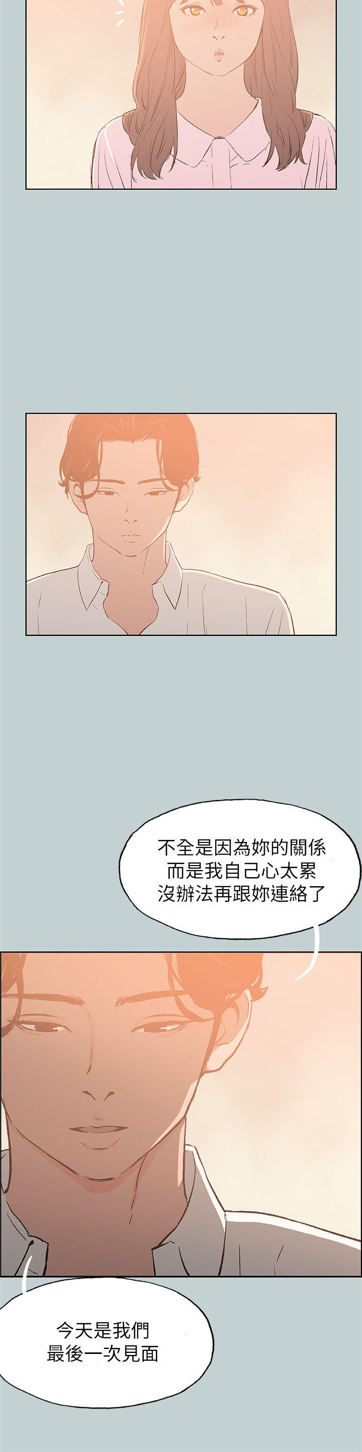 韩国污漫画 愉快的旅行 第71话 12