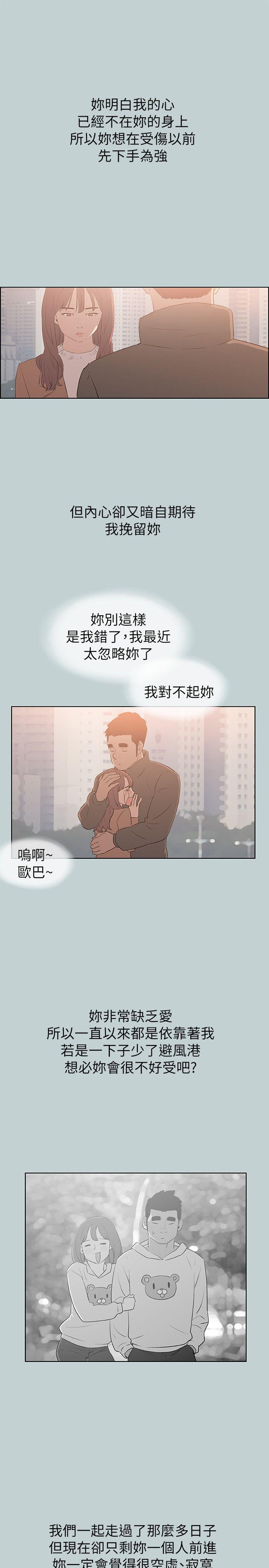 韩国污漫画 愉快的旅行 第73话 17