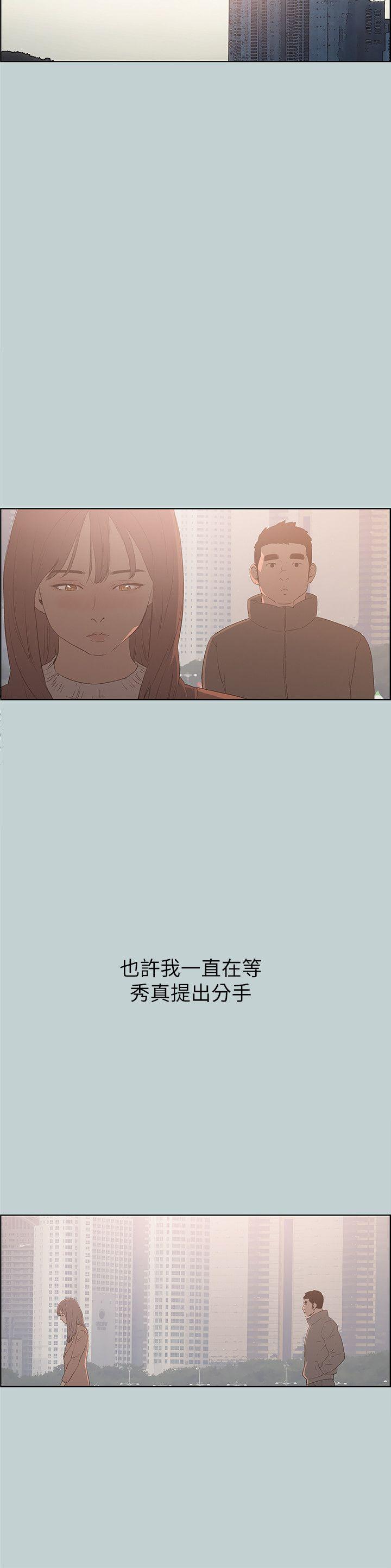 愉快的旅行  第73话 漫画图片20.jpg