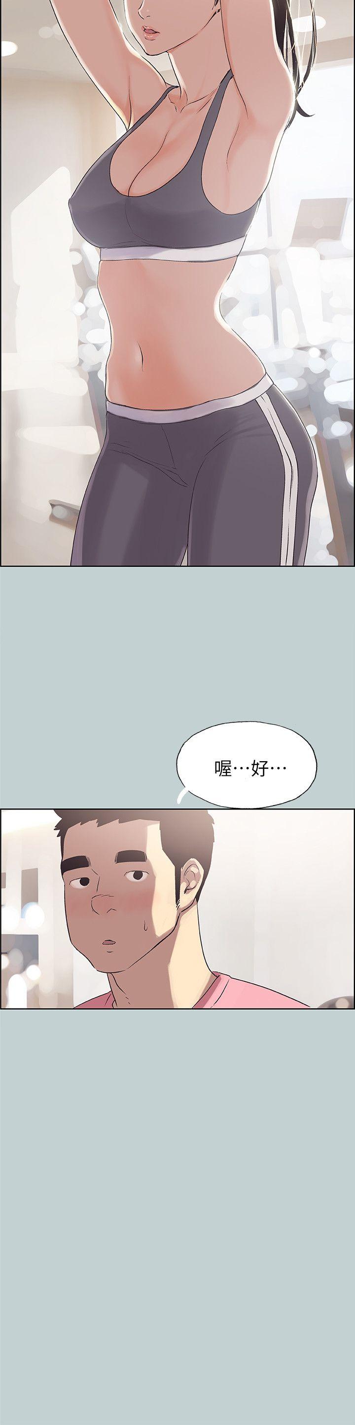 韩国污漫画 愉快的旅行 第74话 10