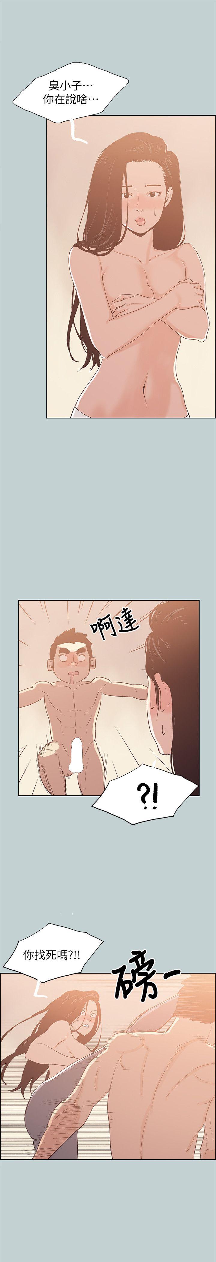 愉快的旅行  第75话 漫画图片18.jpg