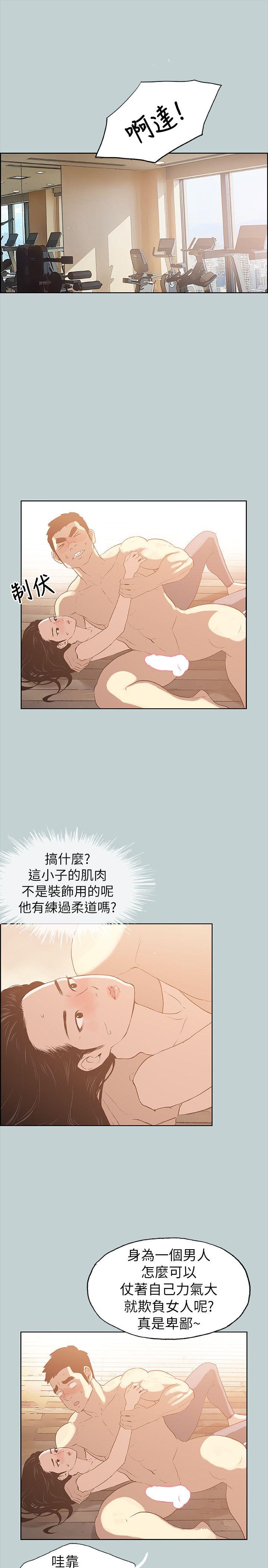 愉快的旅行  第75话 漫画图片22.jpg