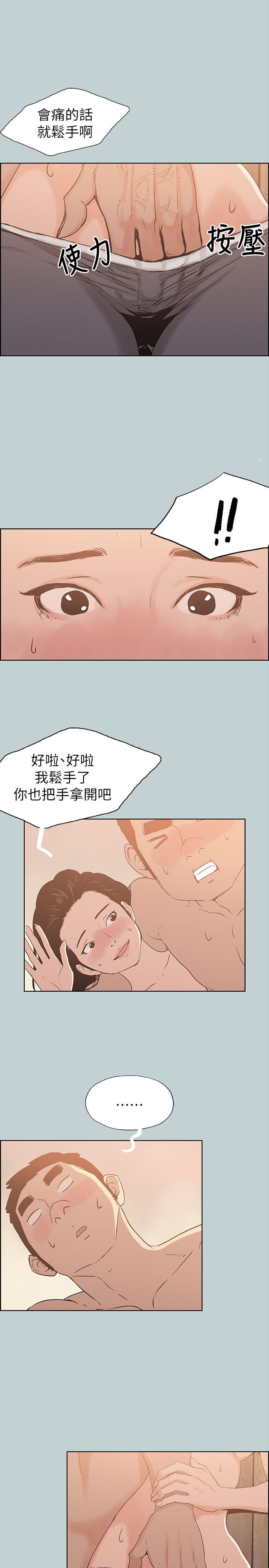 韩国污漫画 愉快的旅行 第76话 4