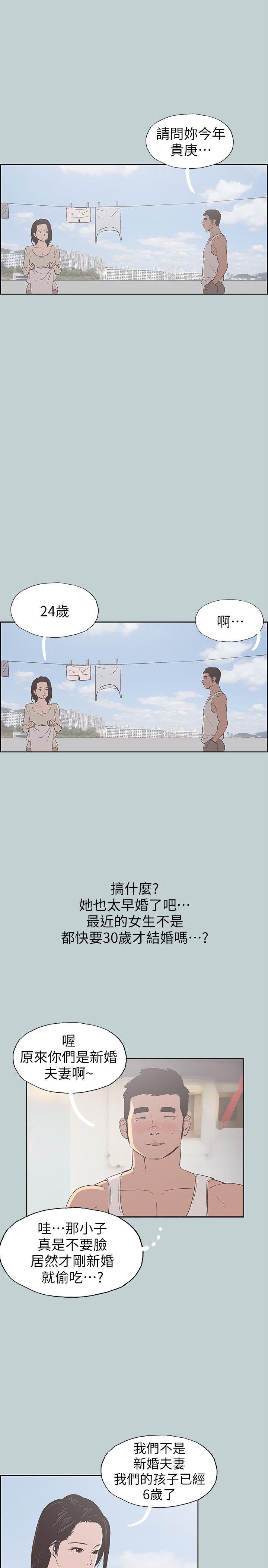 愉快的旅行  第83话-302号房的女人 漫画图片17.jpg