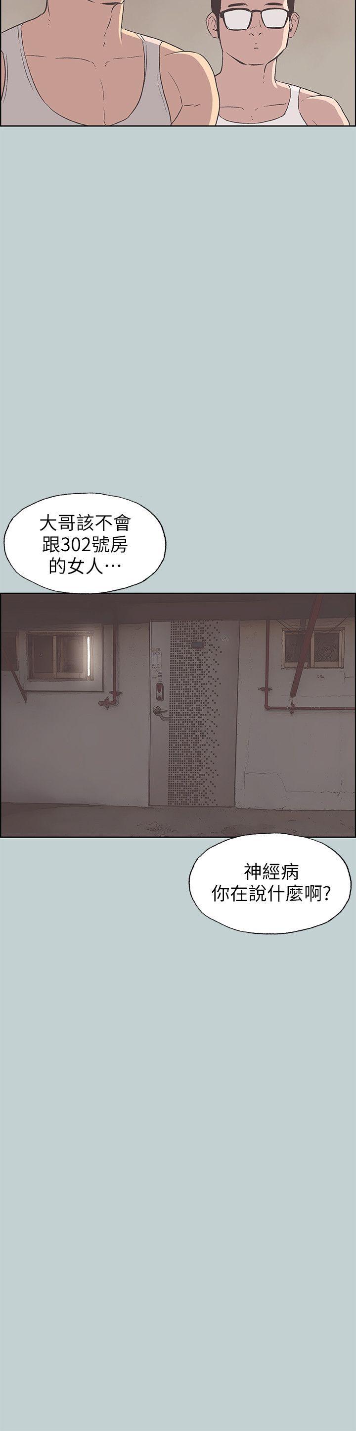 愉快的旅行  第84话-24岁人妻 漫画图片23.jpg